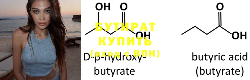 БУТИРАТ бутик  Донской 