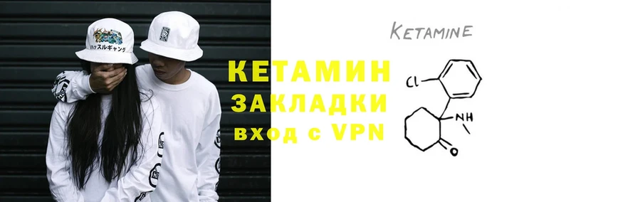 КЕТАМИН ketamine  продажа наркотиков  Донской 