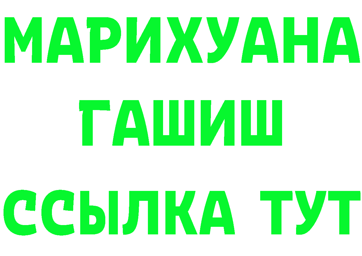 ГАШИШ VHQ tor даркнет MEGA Донской